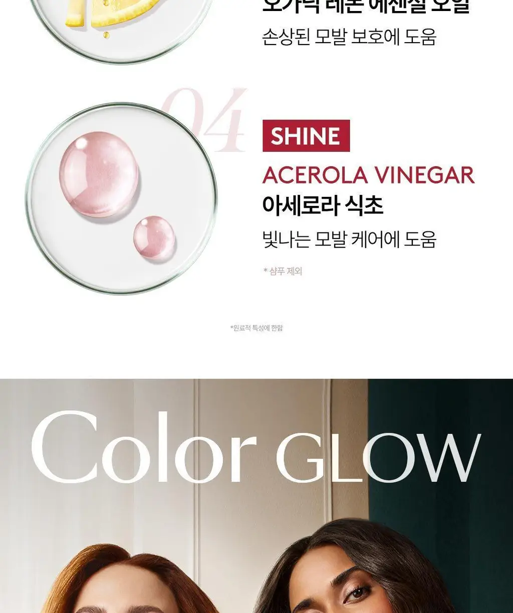 [염색 모발 케어] 르네휘테르 컬러 글로우 염색모케어 마스크 250ml 상세페이지 8